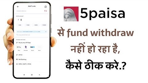 5paisa app se fund withdraw nhi ho raha hain kaise thik kare!!