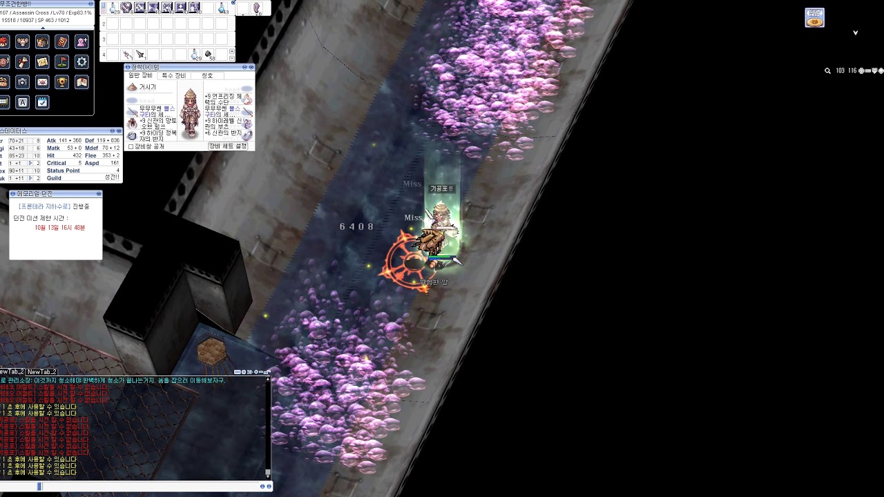 공식BJ무조건한방] 고전메모 황도편. 직업군들을 총망라 | 라그 인벤