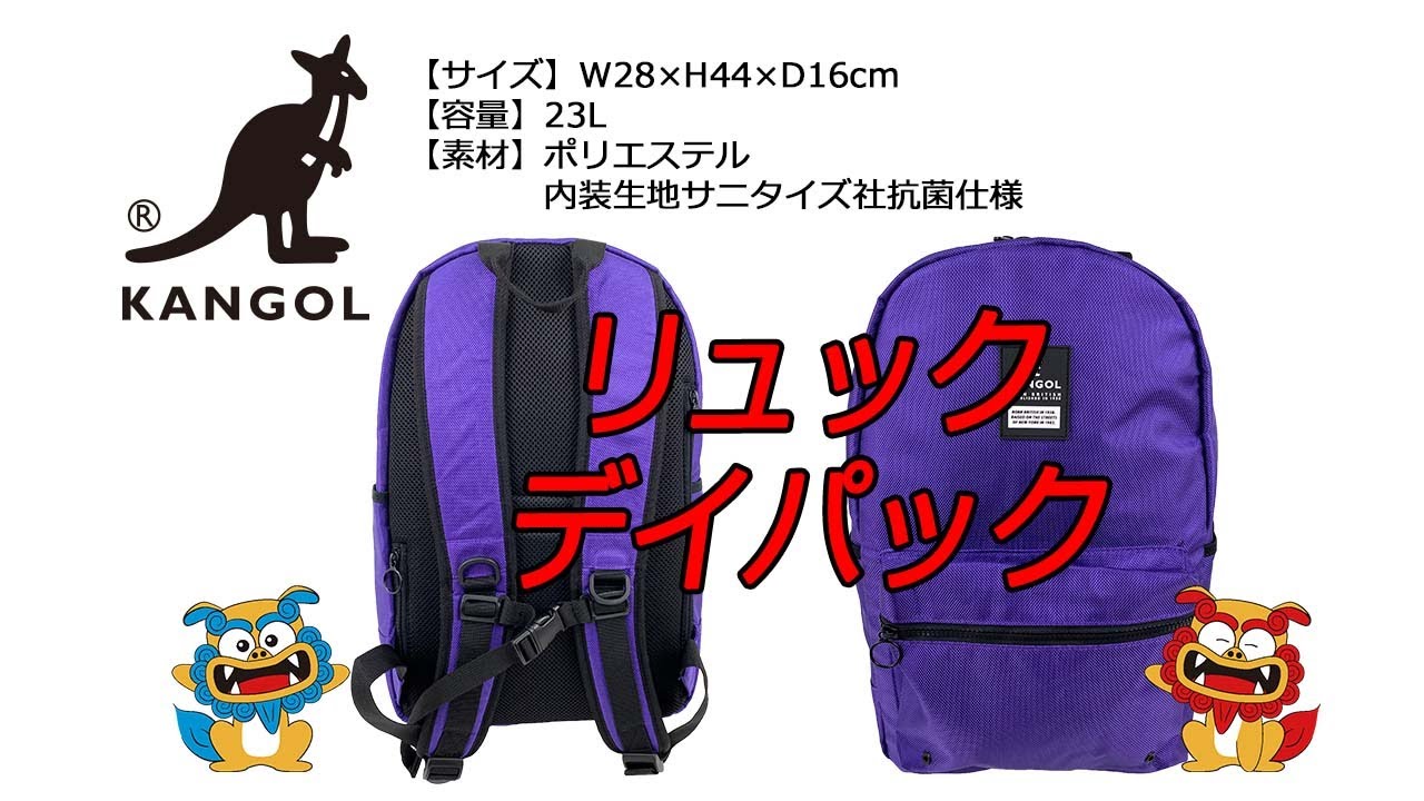 KANGOL（カンゴール） STEPPERS（ステッパーズ） リュック デイパック 
