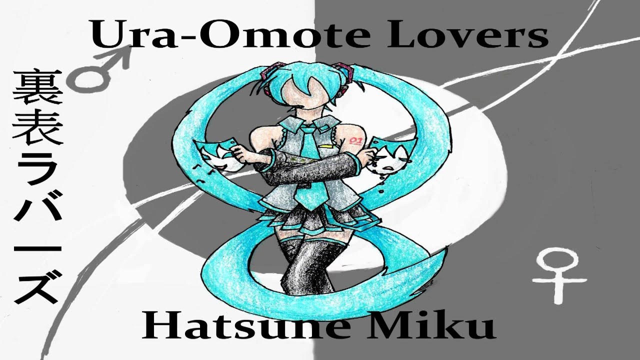 Omote Uraura
