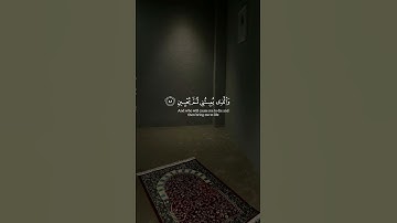 سُورة الشعراء | القارئ : سعيد الخطيب
