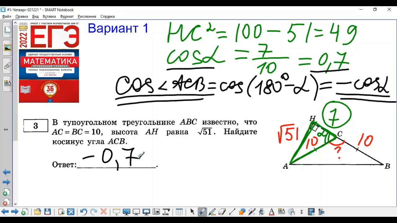 Пежиров скул ЕГЭ 1 вариант профиль.