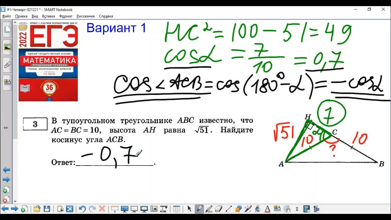 Егэ математика профиль ященко 36 решение. Ященко вариант 13.