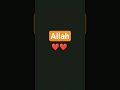 Allah❤️❤️ #allah #like #subscribe
