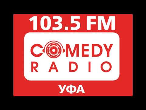 Погода и рекламный блок [Comedy Radio Уфа, 103.5 FM] (19.07.2023)