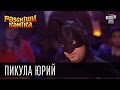 Его слышно даже за кулисами - МС Ураган | Рассмеши комика 2015