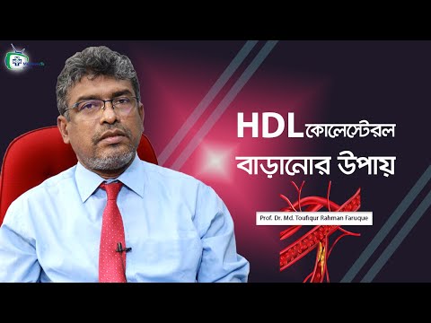 ভিডিও: কিভাবে ইনসুলিনের মাত্রা বাড়ানো যায়: 10 টি ধাপ (ছবি সহ)