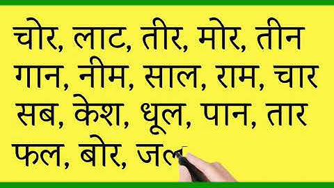 निपुण-शब्द कक्षा-1 निपुण लक्ष्य वाक्य - कक्षा 1 भाग 1 | Nipun Lakshya Vakya - Class-1(2024 October)