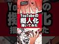 YouTubeを擬人化したwww#描いてみた #イラストメイキング #イラスト #illustration #錆多はがね #vtuber #新人vtuber