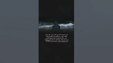 سأشكو الحزن يا امواج اني ناصر السعيد أناشيد إسلامية ستوريات انستا 