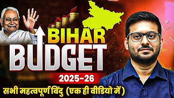 Bihar Budget 2025-26: Important Points in One Video | Edu Teria