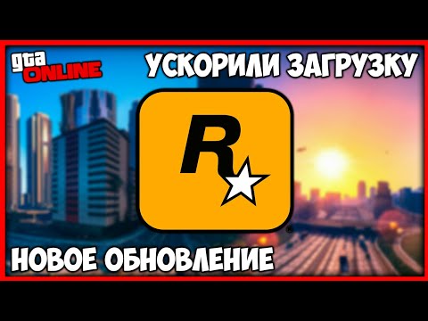 Video: Rockstar Se Danas Nada Kako će Novi Patch GTA Online
