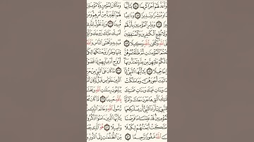 سورة الأحزاب | قراءة من المصحف الشريف - الجزء 22 (من الآية 31 إلى 73)