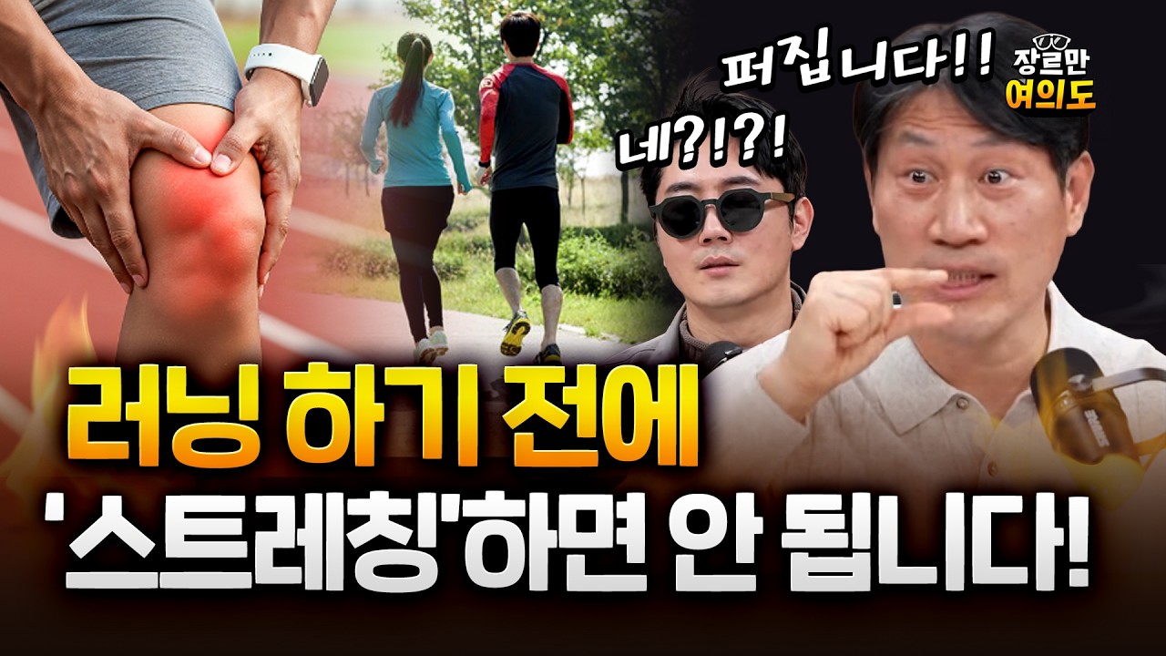 러닝하면 뇌구조가 바뀐다?! 잘 달리면 