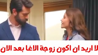 مسلسل زهور الدم الحلقة  121القسم 2ديلان وباران فى مكتب الطلاق