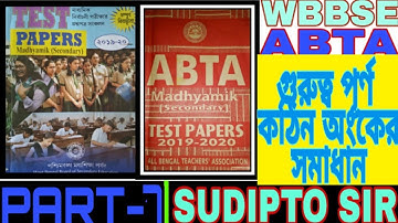 #MADHYAMIK HARD MATH SOLUTION DON