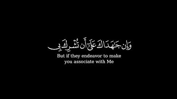 كرومة شاشة سوداء بصوت الشيخ #ياسر_الزيلعي#سورة_لقمان
