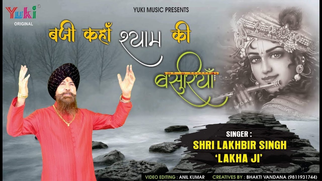       Latest Shyam Bhajan by Lakhbir Singh Lakkha  Full HD Video