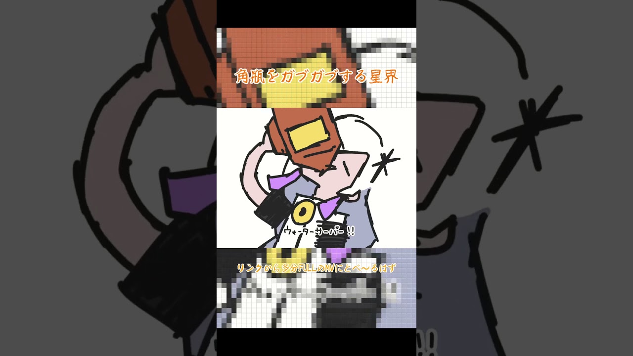ガブガブ #shorts #vocaloid #musicvideo