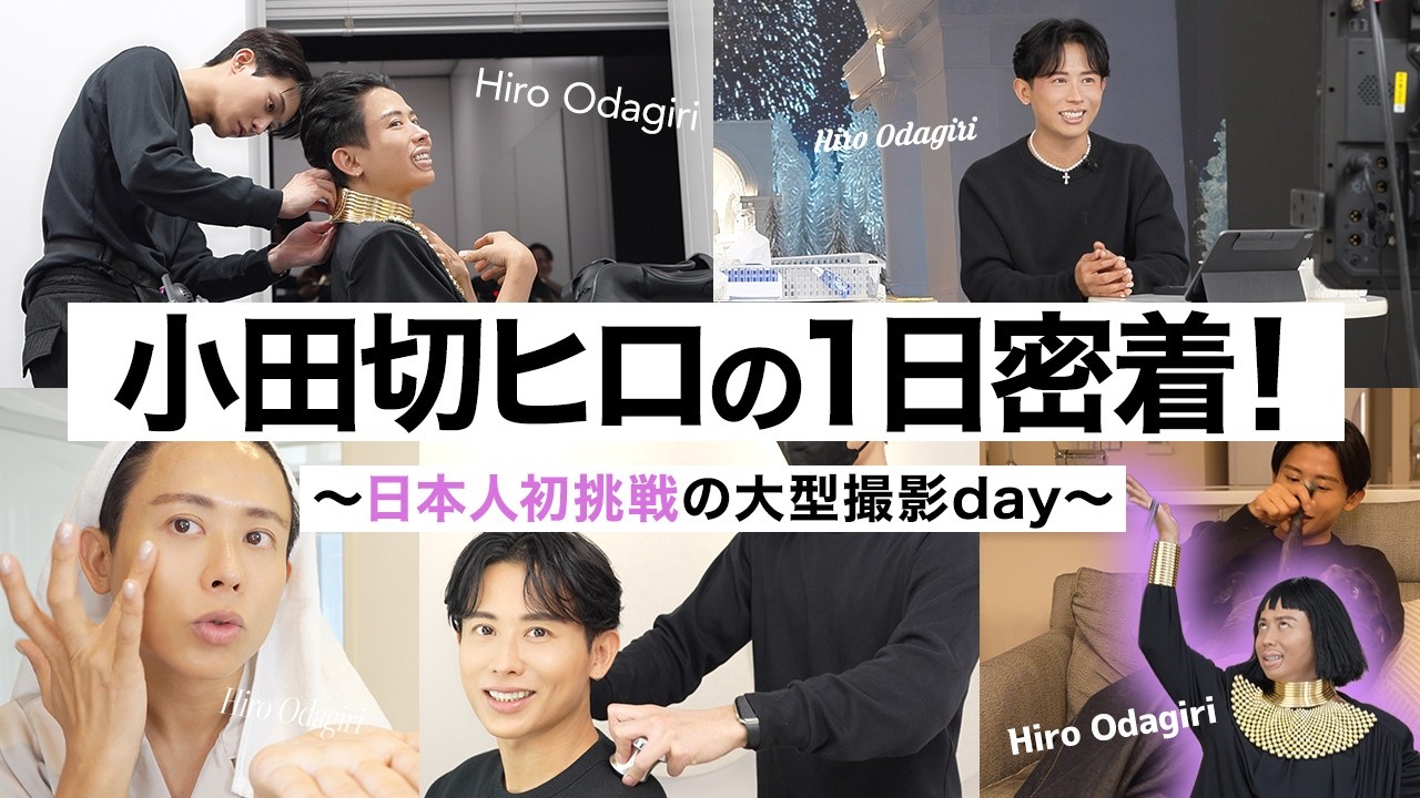 【1日密着】日本人初の撮影で気合いを入れた日の美容ルーティン🤍朝のスキンケアで透明感*1を仕込むわよ〜🤍