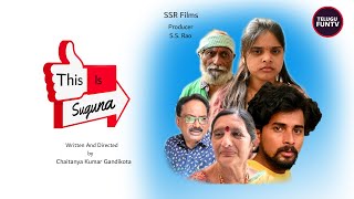 This Is 👩‍🌾💃Suguna📽️😊🎥🤣🤳|| Telugu comedy short film || Rajesh, Kushi || Telugu FunTV