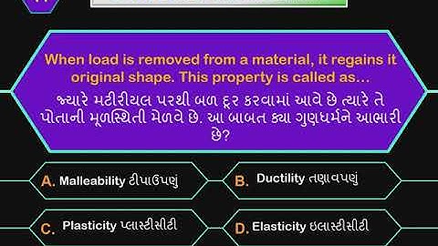 Design of Machine Elements MCQ Objectives with solutions 1