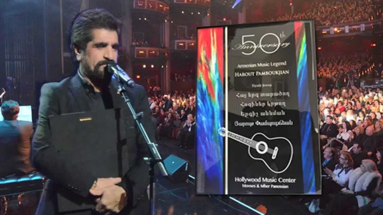 Harout Pamboukjian 50th Anniversary Concert Event YouTube