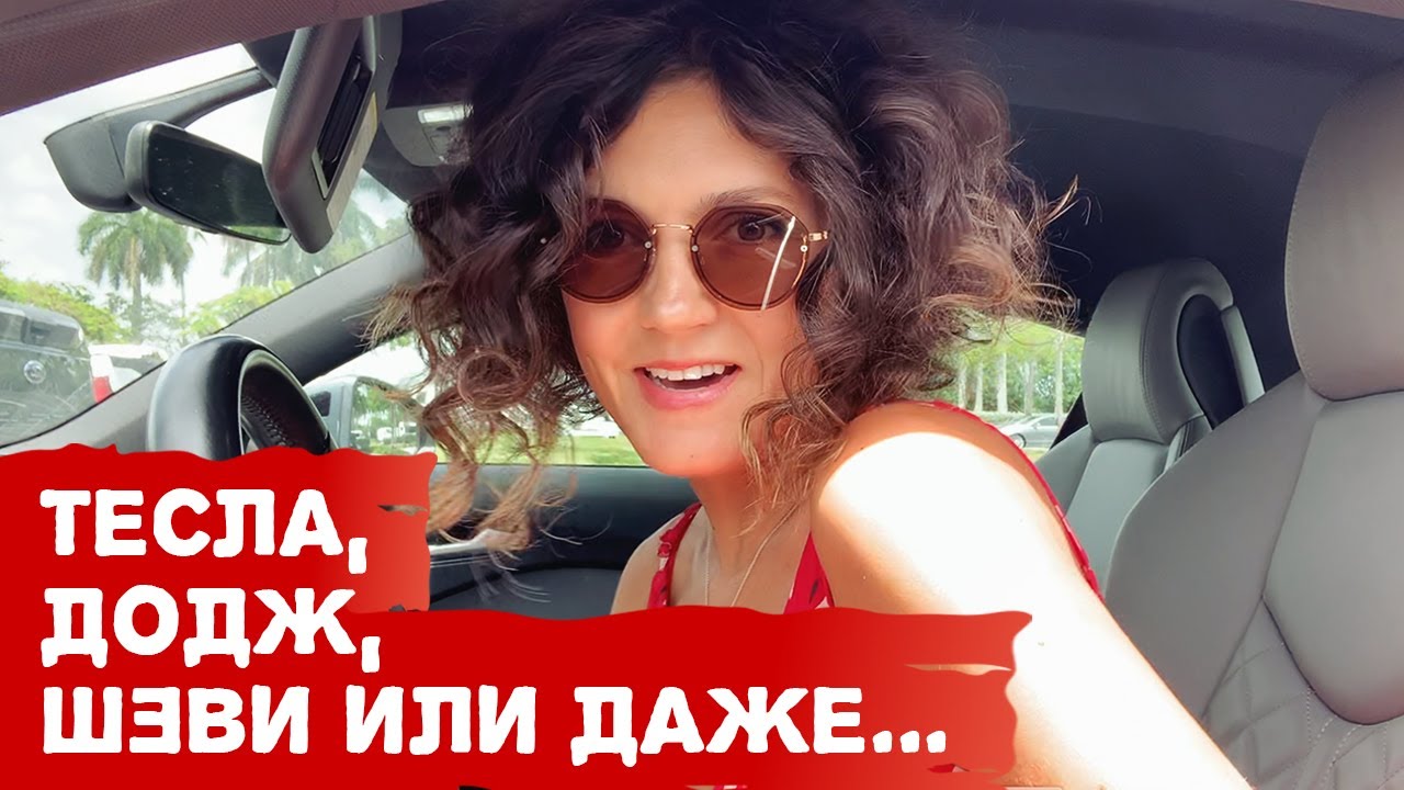 Снять машину сша