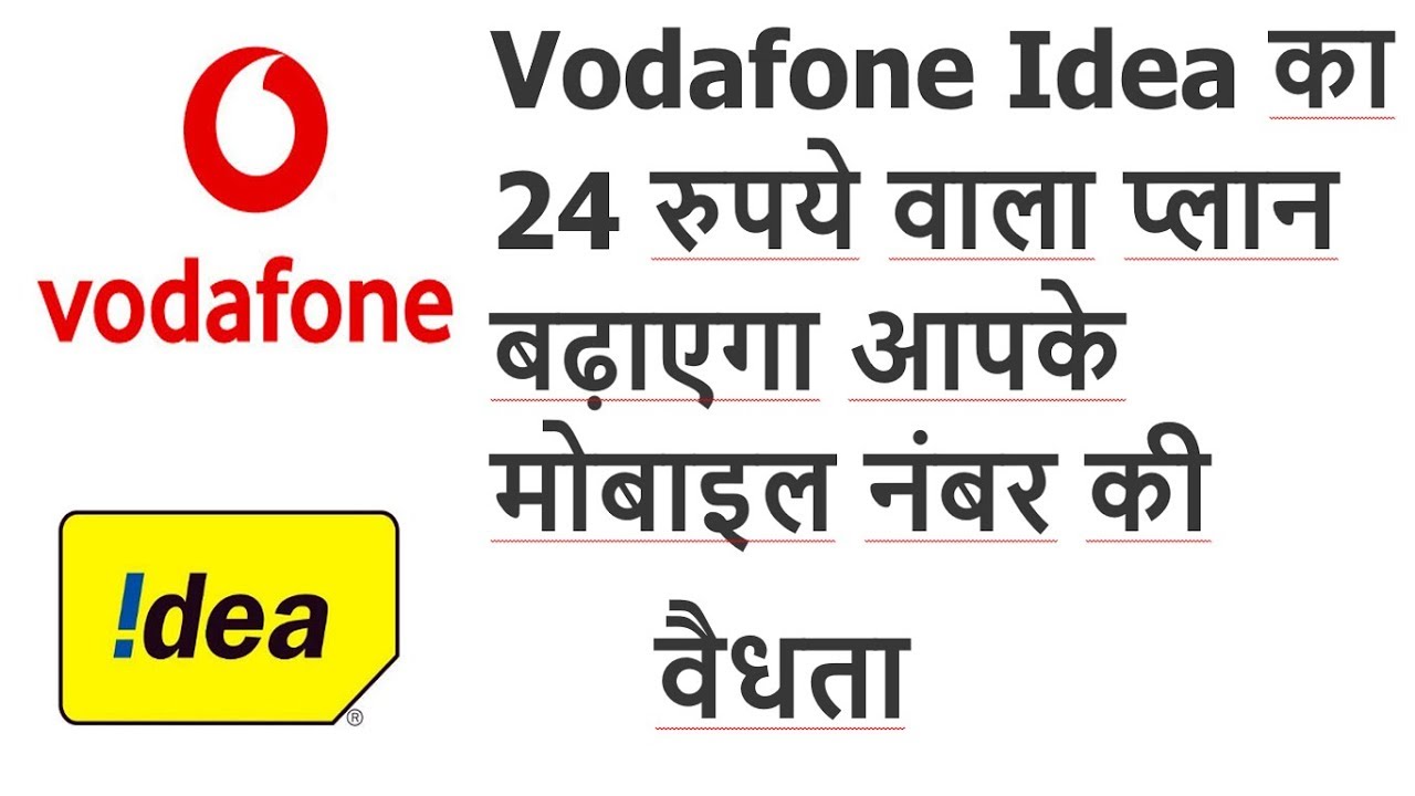 Vodafone new offer | vodafone 24 rs recharge plan |