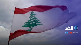 الاتحاد الأوروبي يقر إطارا للعقوبات بشأن لبنان