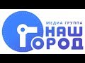 Download Репортаж об ОСБ Репортаж об ОСБ