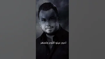 وديع الشيخ زلزال ٩ ريختر مني احذر مين أدي انا ألف مبروك الغنيه الجديده وديعو يا ضي العيون الفرح انت 