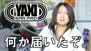 もか太郎さんから届いた動画 Yaxi Earpads もか太郎さんから届いた動画 Yaxi Earpads