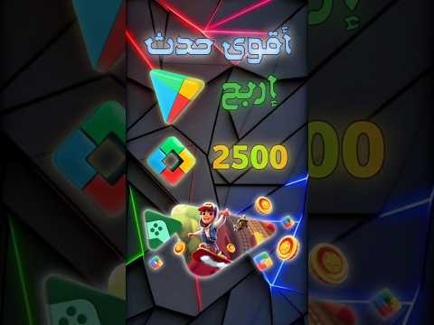 الحدث الجديد   جوجل بلاي  حدث اليوم نقاط التشغيل متجر بلاي