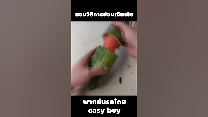 สอนวิธีการซ่อนเงินเมียหาไม่เจอ 100% #shorts #คลิปตลก #พากย์นรก #meme #easyboy