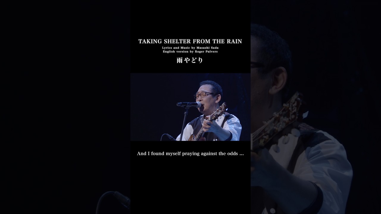 #MASASHISADA 「TAKING SHELTER FROM THE RAIN(雨やどり)」 #EnglishTranslation Part3
