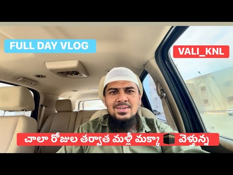 చాలా రోజుల తర్వాత మళ్లీ మక్కా 🕋 వెళ్తున్న || FULL DAY VLIG || #gulfdriverlife #vali_knl @VALI_KNL 