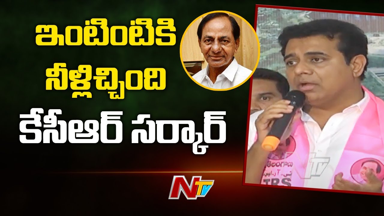 Minister KTR Sensational Comments On Congress Party | Press Meet | Telangana | Ntv