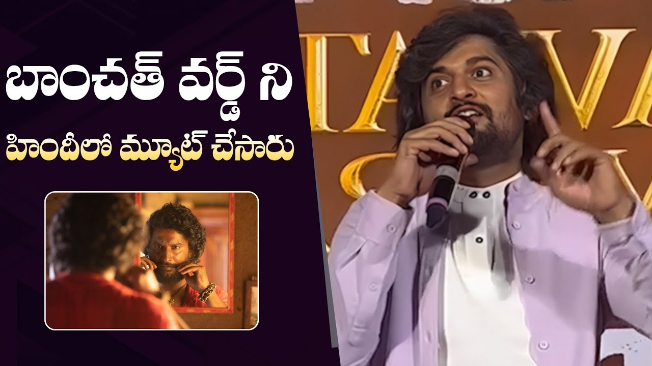 Nani Gives Clarity On Banchath Word Mute in Hindi Dasara