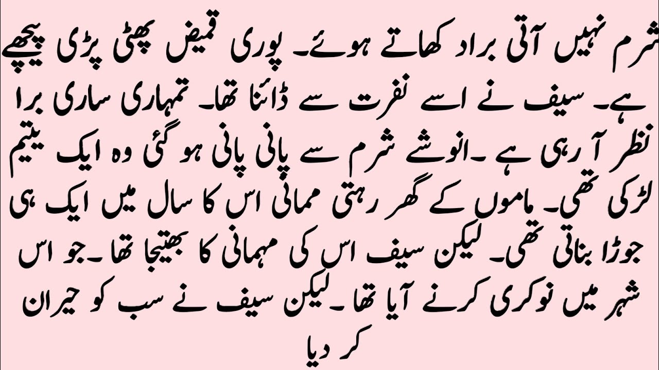 Heart Touching Emotional Story | Ek Ghareeb Larki Ki Sachi Kahani