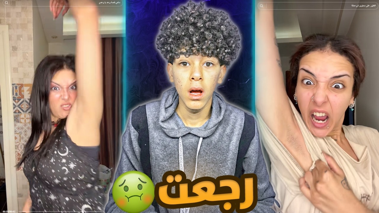 لو اتفرجت علي الفيديو دا هتفطر✋! أقذر كائن علي التيك توك 🤢