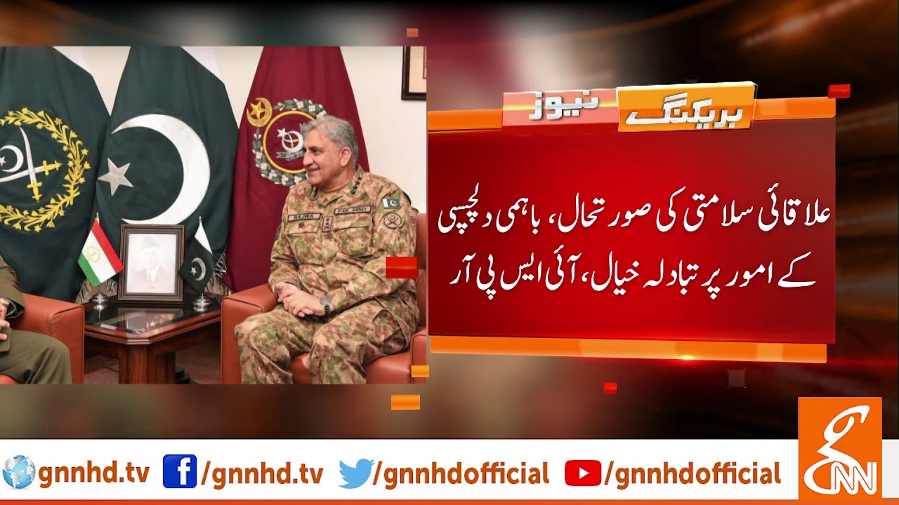 Tajikistan defence minister calls on COAS | 11 April 2019