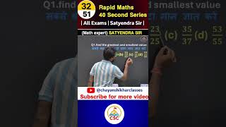 40 Sec Me Maths Concept Clear 🔥|#maths #shorttricks
