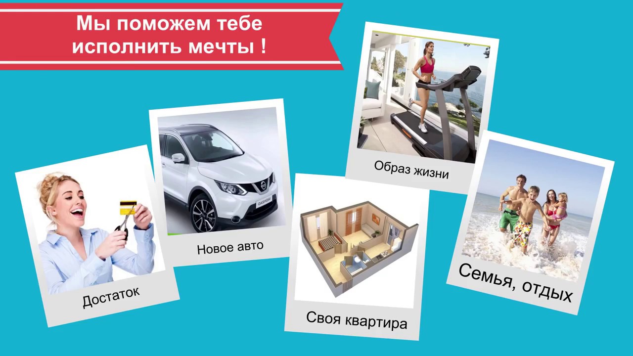 Мечта Семей Интернет Магазин