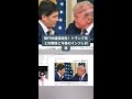 【米国株が動く！？】新FRB議長誕生！トランプ氏との関係と今後のインフレ対策