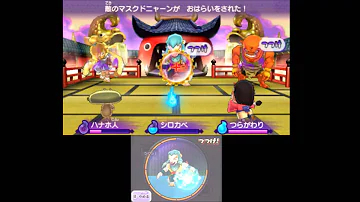 妖怪ウォッチ2真打 425 ようかい神なのにボロ負けだと 妖怪ウォッチ2本家 元祖 真打 三浦tv Mp3