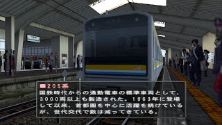 (TAS)[電車でGO!プロフェッショナル2]鶴見線205系普通(鶴見→海芝浦) エキスパート+全駅定着&Excellent+140点満点