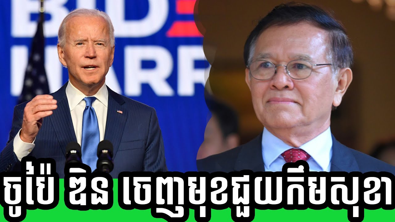 RFI Khmer ,RFA Khmer Radio, The Cambodia Daily, Khmer News Today, Tube News