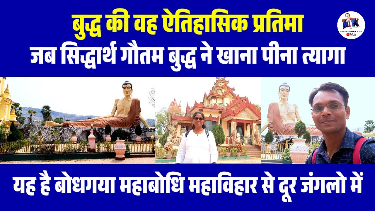 Big Buddha Statue | Jab Siddharth Gautam Ne Sansarik Dukhon Ki Khoj Karne Me Apna Bhojan Tyag Diya |