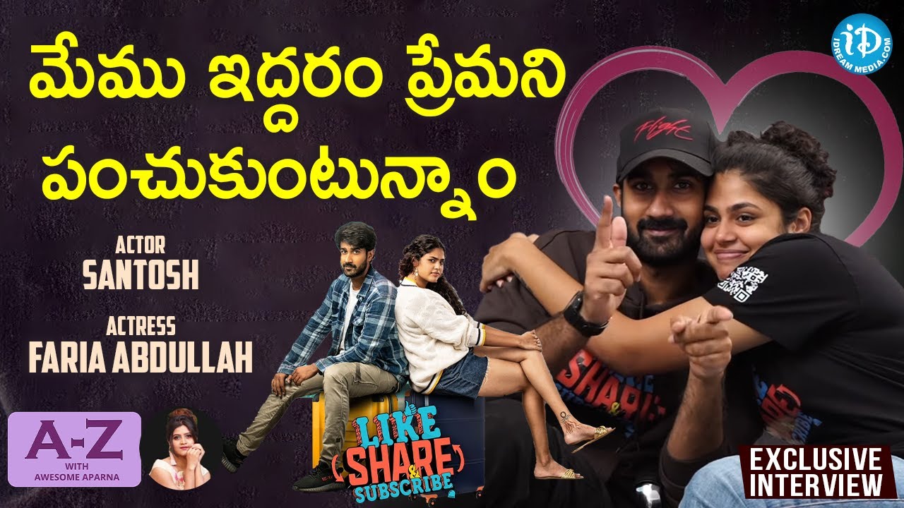 మేము ఇద్దరం ప్రేమని పంచుకుంటున్నాం-Like Share and Subscribe Movie Team Santosh & Faria Abdullah